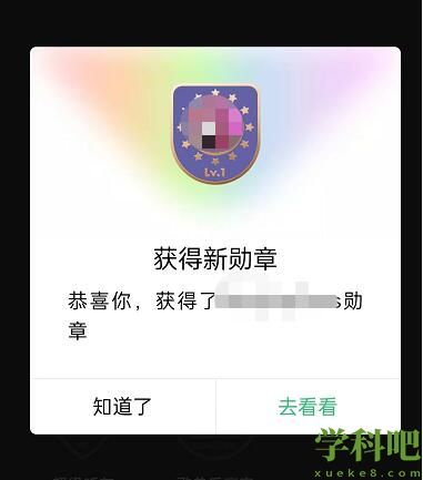 QQ音乐怎么获得乐迷勋章 QQ音乐获得乐迷勋章方法