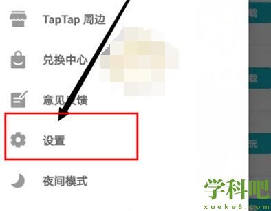 taptap推送消息怎么关闭 taptap推送消息关闭方法