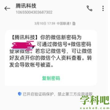 微信小号密码忘了怎么办 微信小号密码忘了解决方法