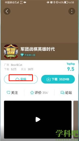 taptap怎么云玩游戏 taptap云玩游戏教程