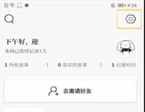 moo日记指纹锁怎么关闭 moo日记指纹锁关闭方法