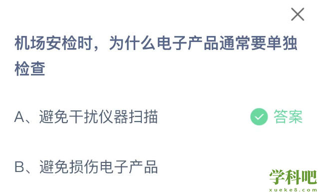 《支付宝》蚂蚁庄园2023年2月8日每日一题答案（2）