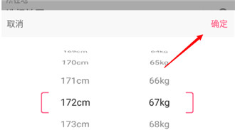 蘑菇街怎么添加自己的身高体重信息 添加自己的身高体重信息的操作步骤