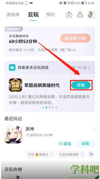 taptap怎么云玩游戏 taptap云玩游戏教程