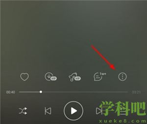 网易云音乐怎么调音效 网易云音乐调音效的方法