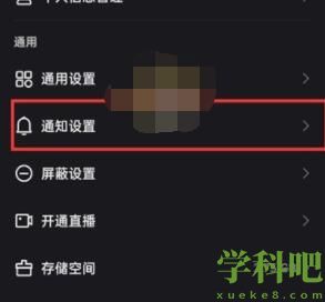 快手怎么关闭电话通知 快手关闭电话通知方法