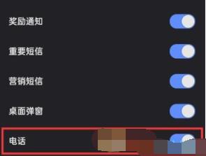 快手怎么关闭电话通知 快手关闭电话通知方法