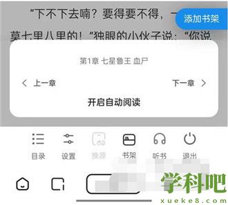 夸克浏览器中的阅读模式为什么不能用了 夸克阅读模式不能用情况说明