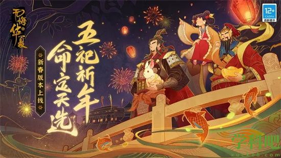 无悔华夏东汉玄汉时代剧本怎么解锁