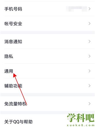 qq字体大小如何自定义 qq字体大小进行自定义的方法步骤