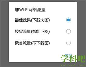 今日头条怎么设置图片清晰度 今日头条调整图片清晰方法