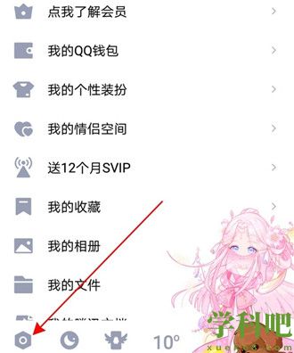 qq字体大小如何自定义 qq字体大小进行自定义的方法步骤