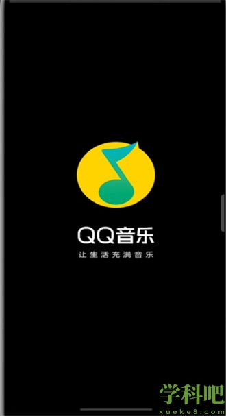 qq音乐怎么买专辑里的一首歌 qq音乐买专辑一首歌的教程