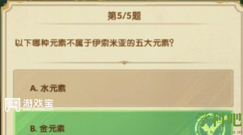 剑与远征诗社竞答第七天答案是什么 剑与远征诗社竞答2023第七天答案攻略