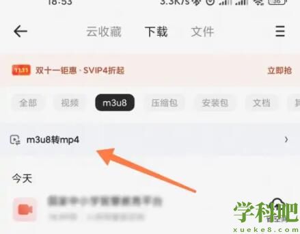 夸克m3u8视频怎么转换成MP4 夸克m3u8视频转换成MP4方法