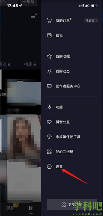 抖音被禁言了要怎么解除 抖音解除禁言方法