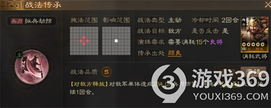 三国志战棋版如何获得颜良 颜良获取方法介绍