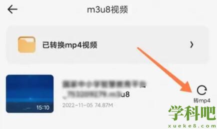 夸克m3u8视频怎么转换成MP4 夸克m3u8视频转换成MP4方法