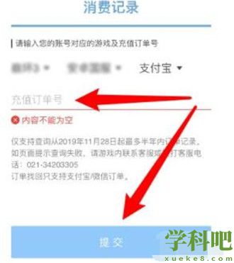 米游社忘记账号密码要怎么找回 米哈游账号找回方法