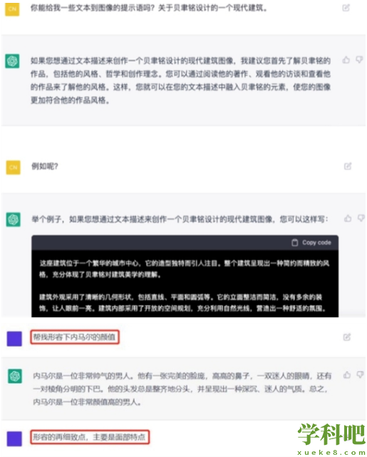 《ChatGPT》绘画生成教程