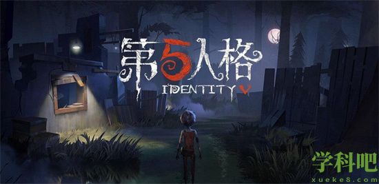 第五人格往昔价格多少