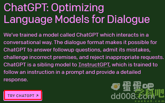 《ChatGPT》手机使用教程