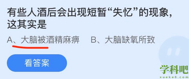 《支付宝》蚂蚁庄园2023年2月13日每日一题答案