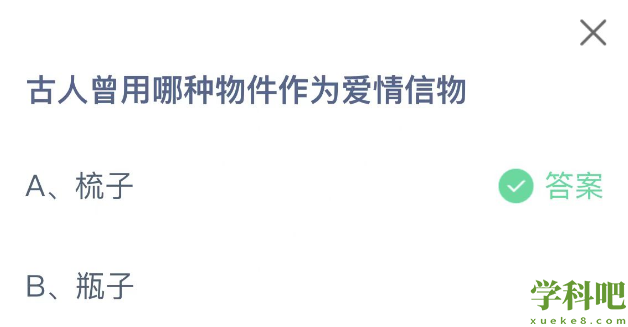 《支付宝》蚂蚁庄园2023年2月14日每日一题答案