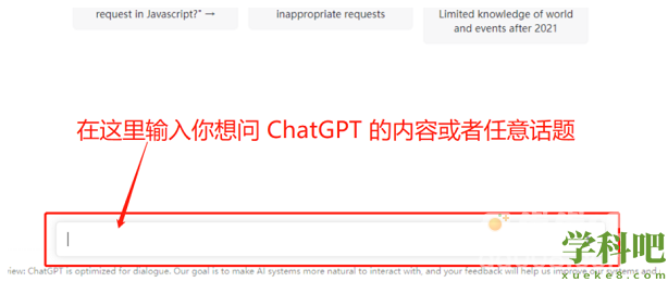 《ChatGPT》免费账号分享