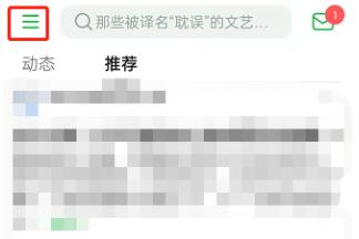 豆瓣如何查看自己的浏览记录 豆瓣如何查看浏览记录方法