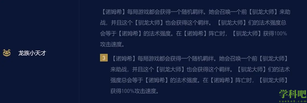 金铲铲之战龙族小天才法师阵容怎么搭配