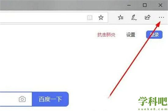 Win11系统edge浏览器一直无限循环打开网页解决方法