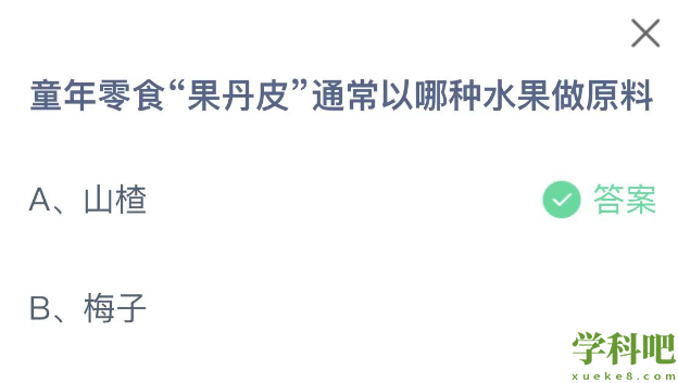 《支付宝》蚂蚁庄园2023年2月18日每日一题答案（2）