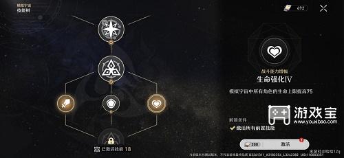 模拟宇宙第六世界低配怎么通关 崩坏星穹铁道模拟宇宙第六世界低配通关攻略