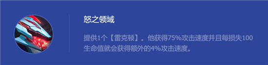 金铲铲之战怒之领域鳄鱼怎么玩 金铲铲之战怒之领域鳄鱼阵容