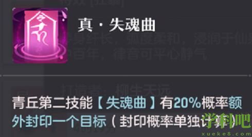 长安幻想不同门派的真技能是什么 长安幻想不同门派的真技能介绍