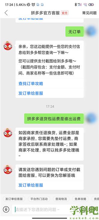 拼多多退货包运费由谁付运费 解答拼多多退货包运费由谁付运费