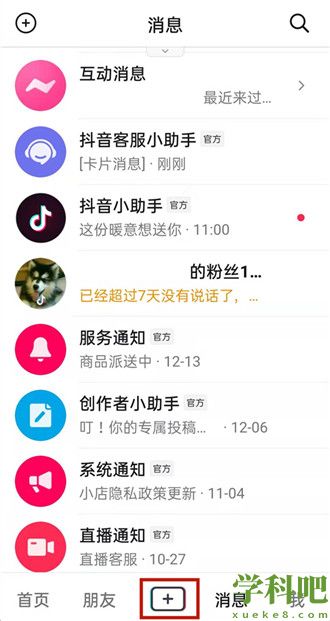 抖音怎么拍三分钟视频 抖音拍三分钟视频方法