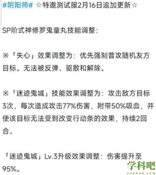 阴阳师sp鬼童丸具体强度怎么样 阴阳师sp鬼童丸具体强度分析