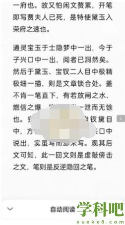 微信读书自动阅读怎么设置 微信读书自动阅读设置方法