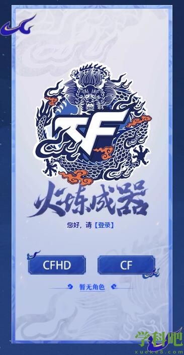 CF青花瓷喷图在哪里可以免费领取 CF青花瓷喷图免费领活动一览