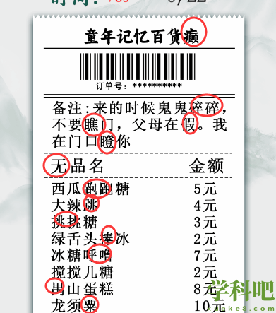 疯狂梗传童年记忆百货店怎么过 疯狂梗传童年记忆百货店通关攻略