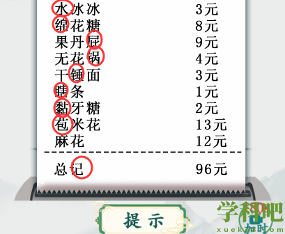 疯狂梗传童年记忆百货店怎么过 疯狂梗传童年记忆百货店通关攻略