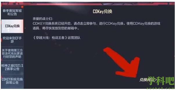 cf手游cdkey兑换码大全2023 穿越火线手游cdk兑换码2023最新