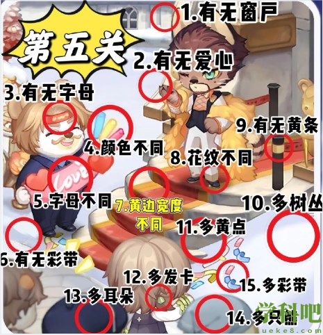 奥比岛手游恋心裁判第5关攻略：恋心裁判第五关图文通关方法