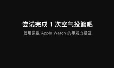 空气投篮怎么下载 空气投篮下载方法