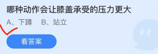 《支付宝》蚂蚁庄园2023年2月20日每日一题答案（2）