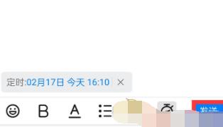 钉钉怎么定时发送消息 钉钉定时发送消息方法