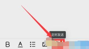 钉钉怎么定时发送消息 钉钉定时发送消息方法