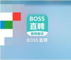 boss直聘如何查看更多信息 boss直聘查看更多信息的方法